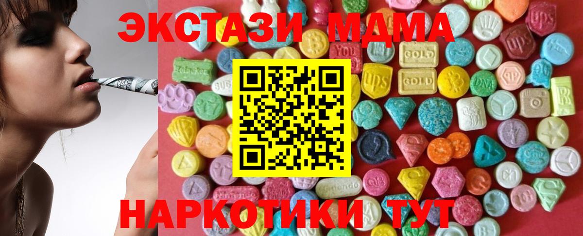 ЭКСТАЗИ Punisher  ЭКСТАЗИ  Тихвин  Ecstasy круглые  Вход с VPN 