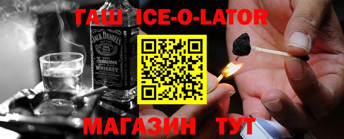 ГАШ Изолятор  Вход с VPN  Тихвин  Гашиш Ice-O-Lator 