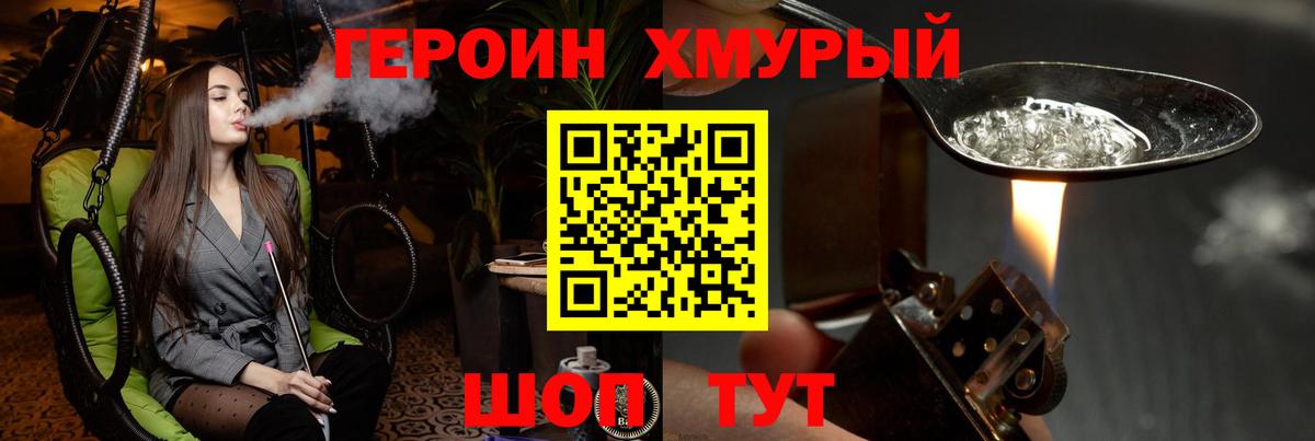 Тихвин  ГЕРОИН  Вход с VPN  Героин белый 