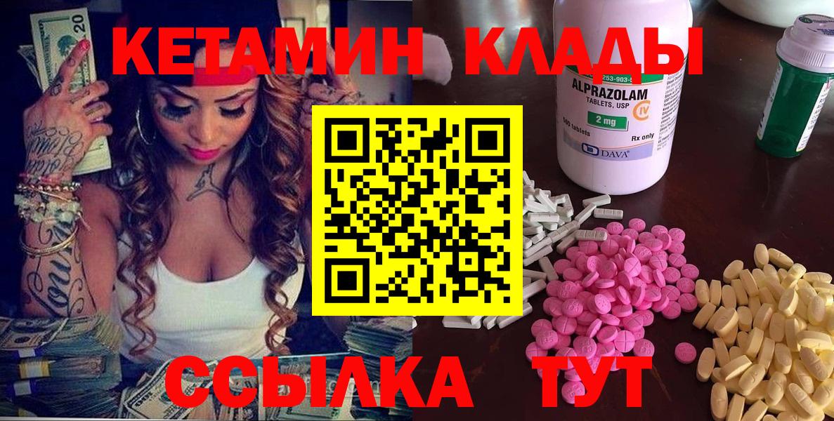 Кетамин VHQ  Вход с VPN  Тихвин  КЕТАМИН ketamine 