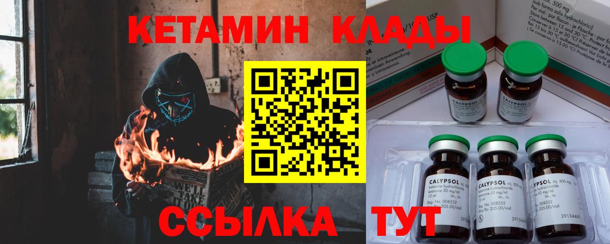 Кетамин VHQ Тихвин