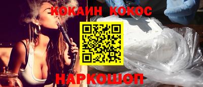 кокаин перу Наро-Фоминск