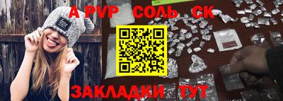 молекула духа Нальчик