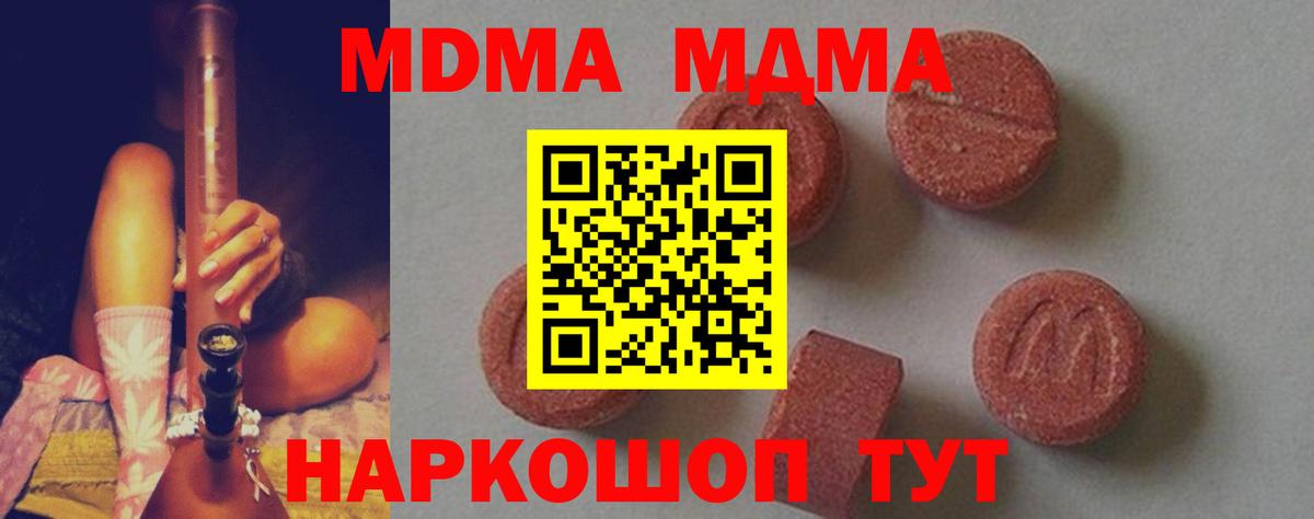 Тихвин  МДМА crystal  МДМА crystal  Вход с VPN 