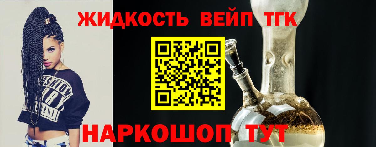 ТГК THC oil  где найти наркотики  Дистиллят ТГК вейп с тгк  Тихвин  Вход с VPN 